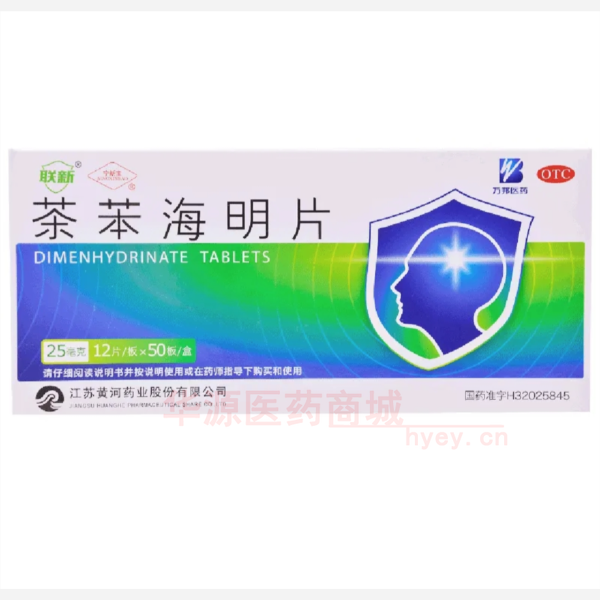 优选 茶苯海明片