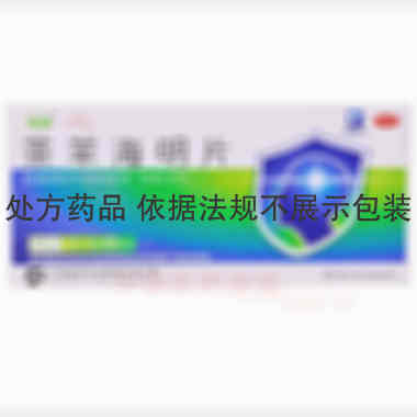 优选 茶苯海明片