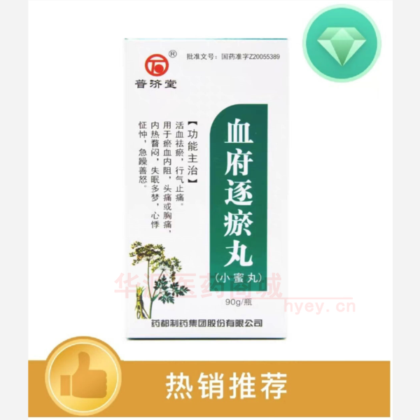 优选 血府逐瘀丸