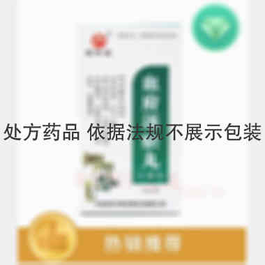优选 血府逐瘀丸