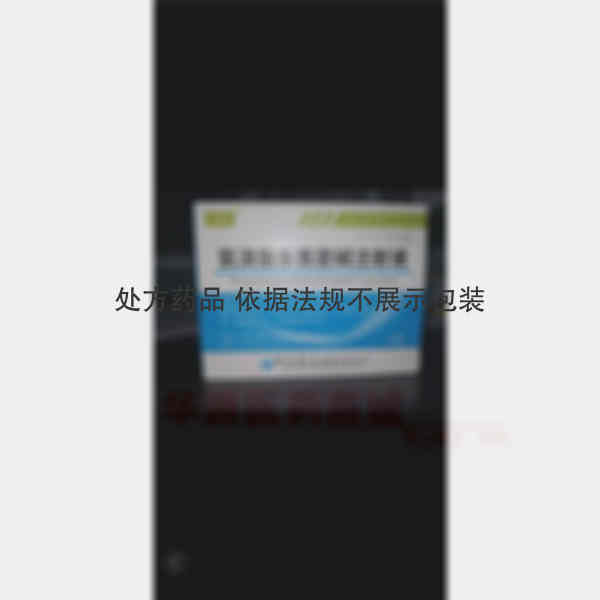 优选 氢溴酸东莨菪碱注