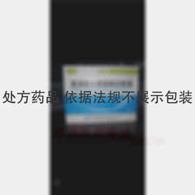 氢溴酸东莨菪碱注 1ml:0.3mg*2支 遂成药业股份有限公司