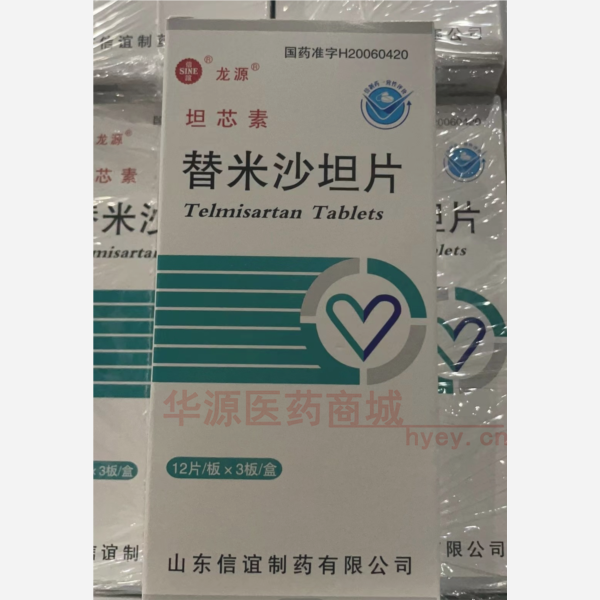 优选 替米沙坦片