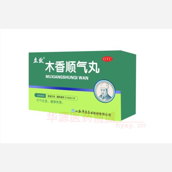 优选 木香顺气丸
