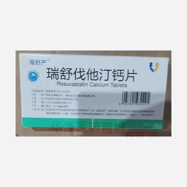 优选 瑞舒伐他汀钙片(