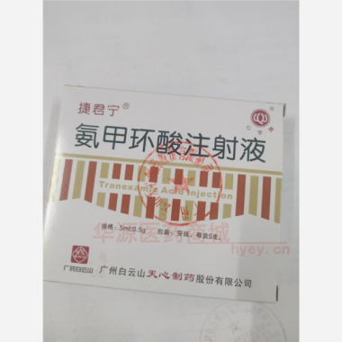 优选 氨甲环酸注射液(