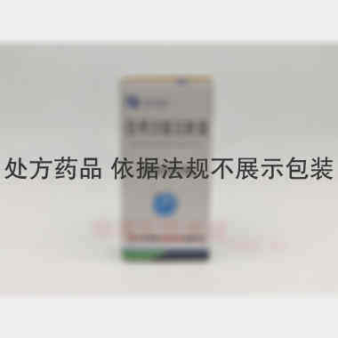 优选 拉考沙胺注射液(