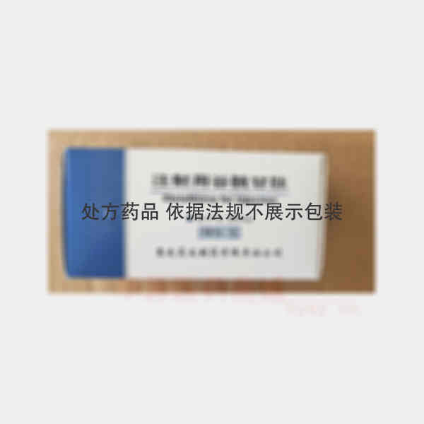 优选 注射用谷胱甘肽