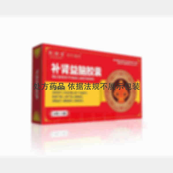 优选 补肾益脑胶囊