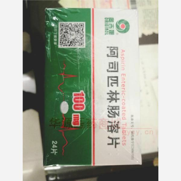 优选 阿司匹林肠溶片