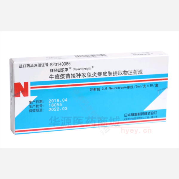 优选 牛痘疫苗接种家兔