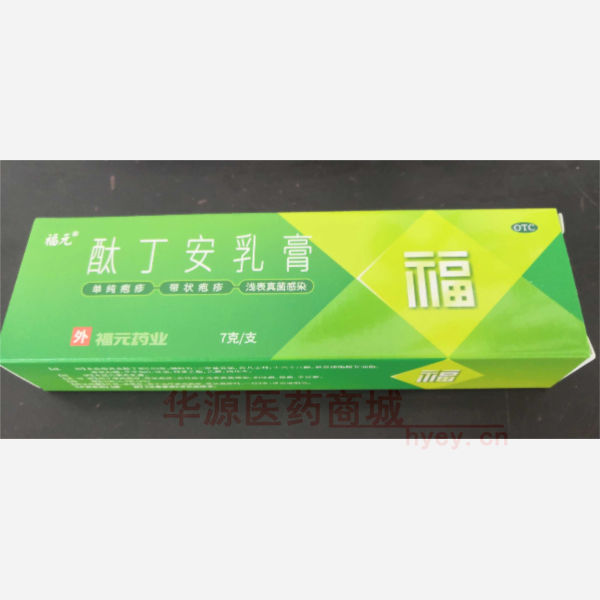 优选 酞丁安乳膏（铝管