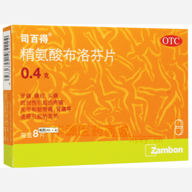 优选 精氨酸布洛芬片