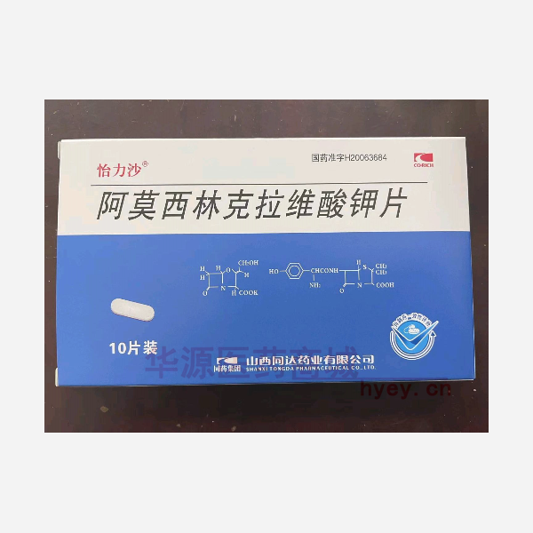 优选 阿莫西林克拉维酸