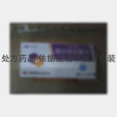缬沙坦分散片(易 80mg*14s 海南皇隆制药股份有限公司