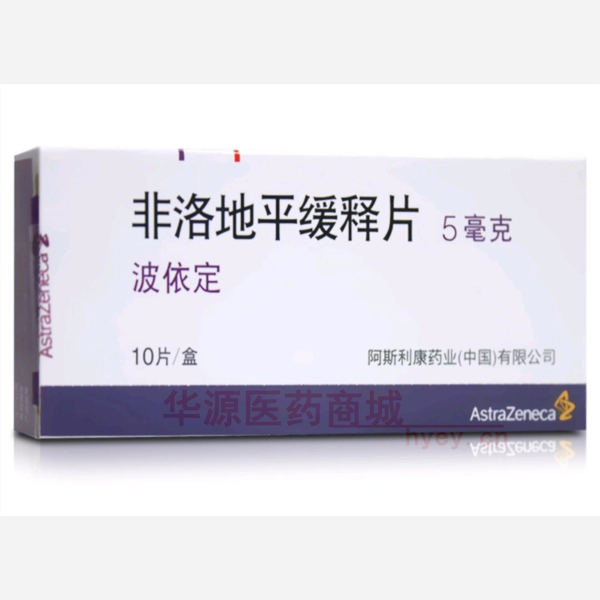 优选 非洛地平缓释片(