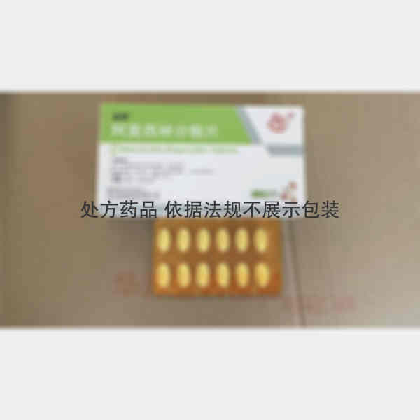 优选 阿莫西林分散片