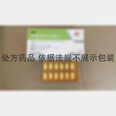 阿莫西林分散片 0.25g*12s 四川制药制剂有限公司