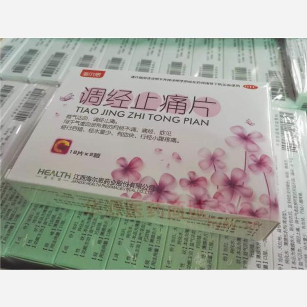 优选 调经止痛片