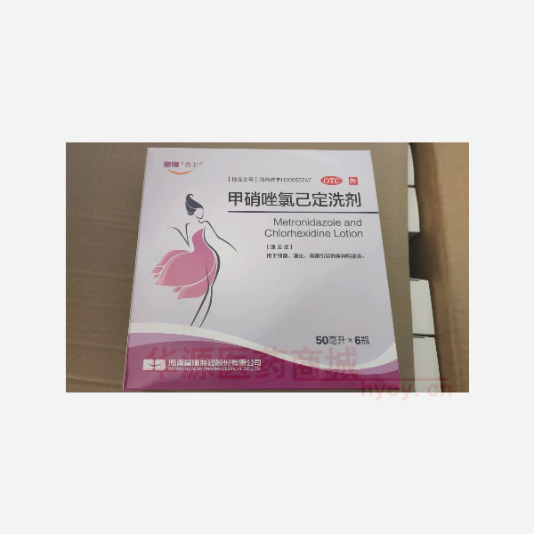 优选 甲硝唑氯己定洗剂