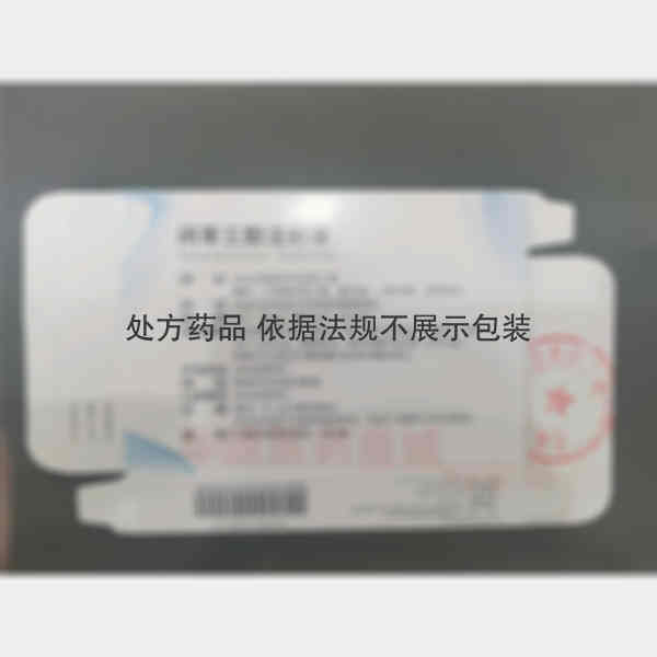 优选 间苯三酚注射液