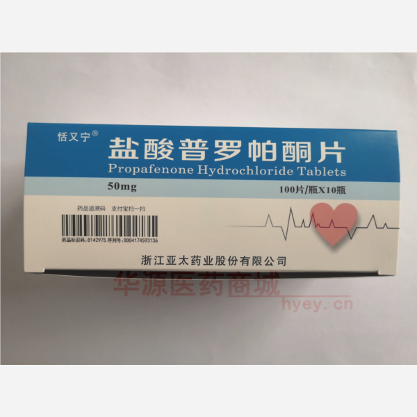 优选 盐酸普罗帕酮片