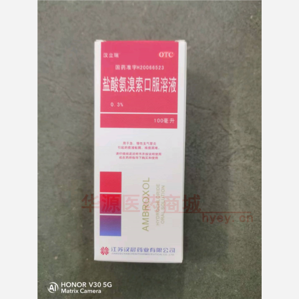 优选 盐酸氨溴索口服溶
