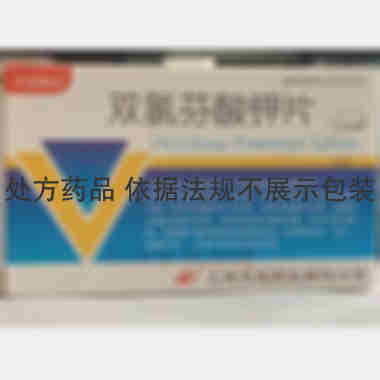 双氯芬酸钾片 25mg*20s 上海天龙药业有限公司