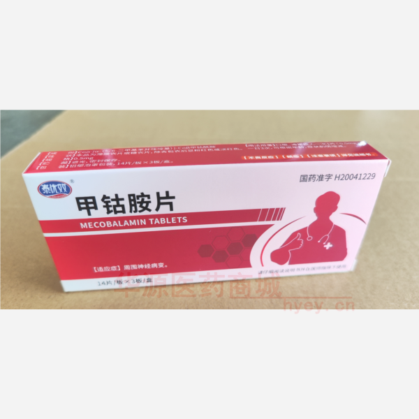 优选 甲钴胺片