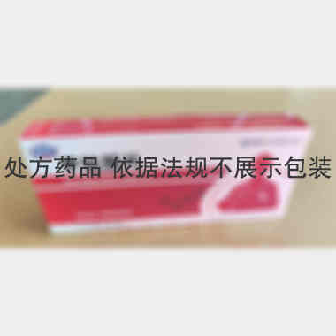甲钴胺片 0.5mg*14s*3板 辽宁亿帆药业有限公司