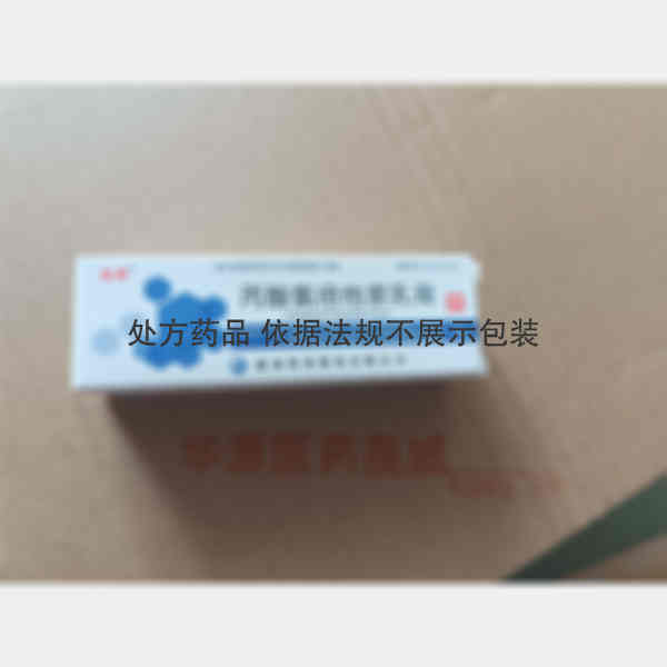 优选 丙酸氯倍他索乳膏
