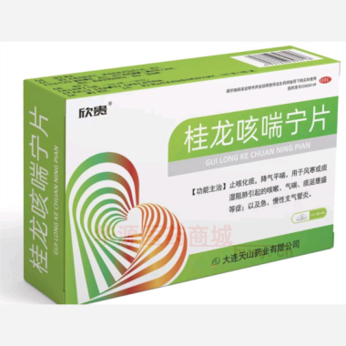 优选 桂龙咳喘宁片(薄