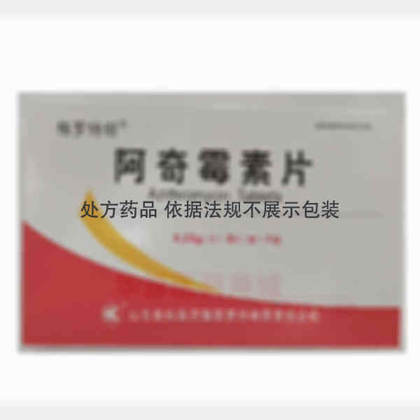 优选 阿奇霉素片(格罗
