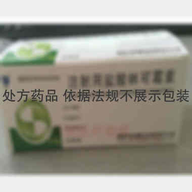 优选 注射用盐酸林可霉