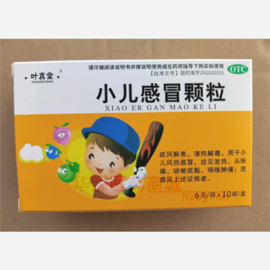 优选 小儿感冒颗粒