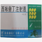 优选 西咪替丁注射液