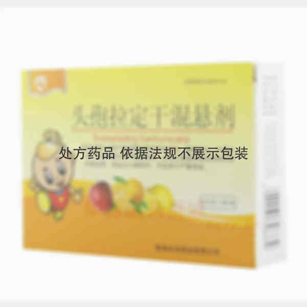 优选 头孢拉定干混悬剂