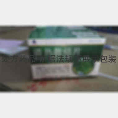 清热散结片 20s*3板 广东省惠州市中药厂有限公司