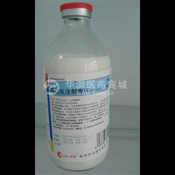 优选 脂肪乳注射液(C