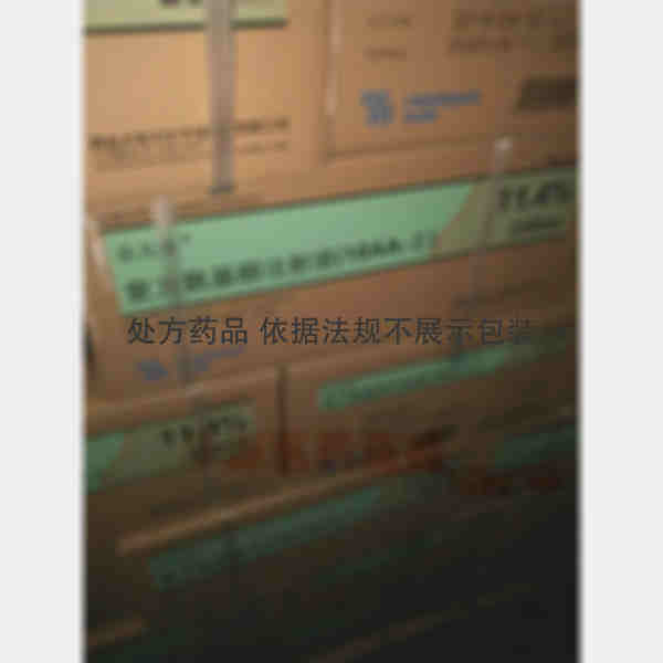 优选 复方氨基酸注射液