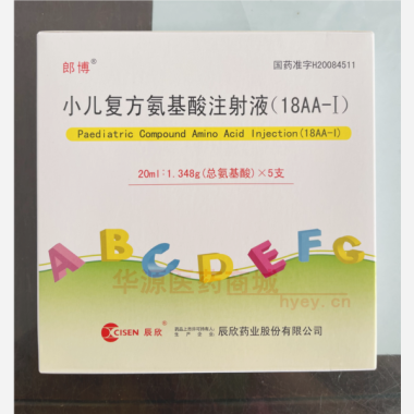 优选 小儿复方氨基酸注