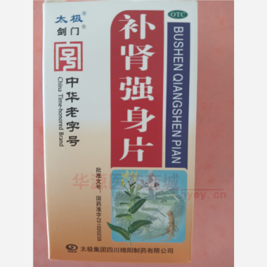 优选 补肾强身片
