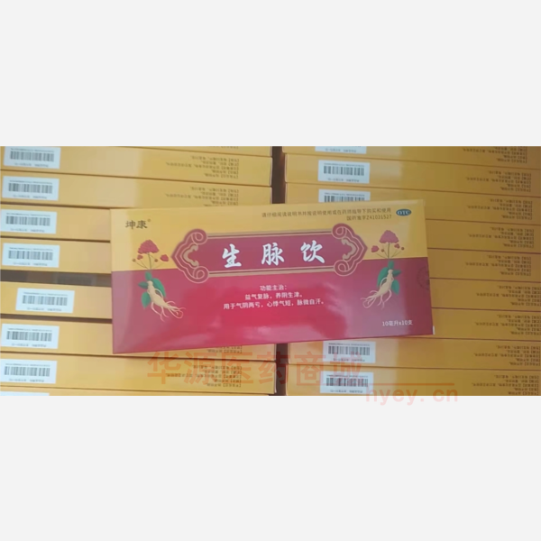 优选 生脉饮
