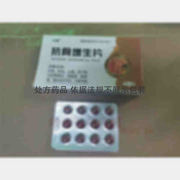优选 抗骨增生片