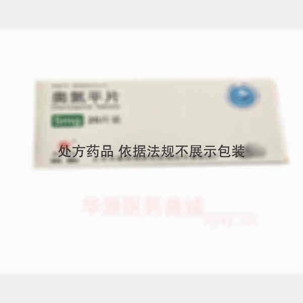 优选 奥氮平片