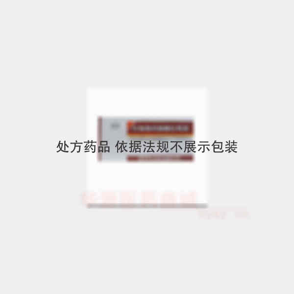 优选 注射用乳糖酸红霉