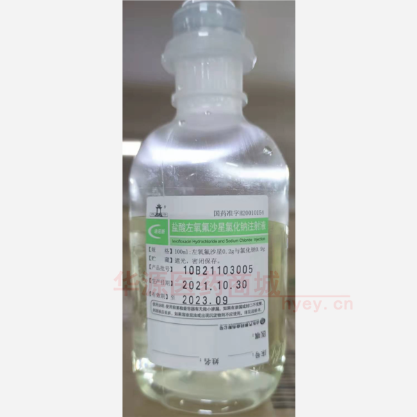优选 盐酸左氧氟沙星氯