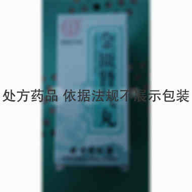 金匮肾气丸(水蜜 360s 北京同仁堂科技发展股份有限公司制药厂