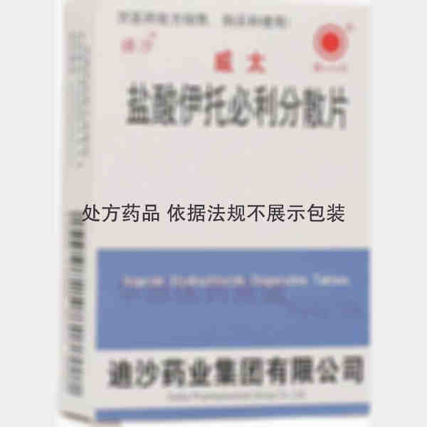 优选 盐酸伊托必利分散