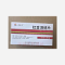 优选 红金消结片(薄膜
